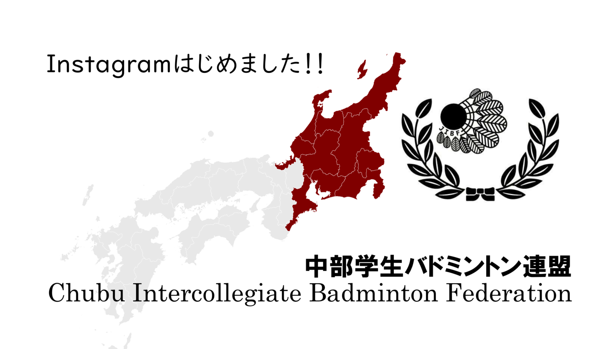 Instagramはしめました