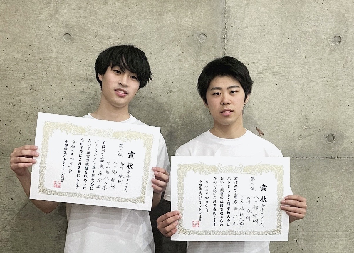 第73回東海学生バドミントン選手権大会