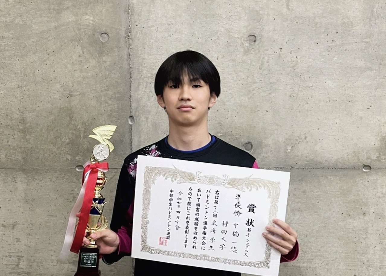 第73回東海学生バドミントン選手権大会